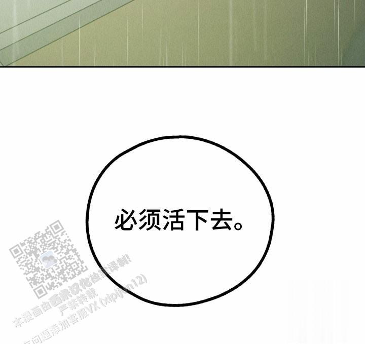 PAY BACK【偿还】漫画,第156话1图