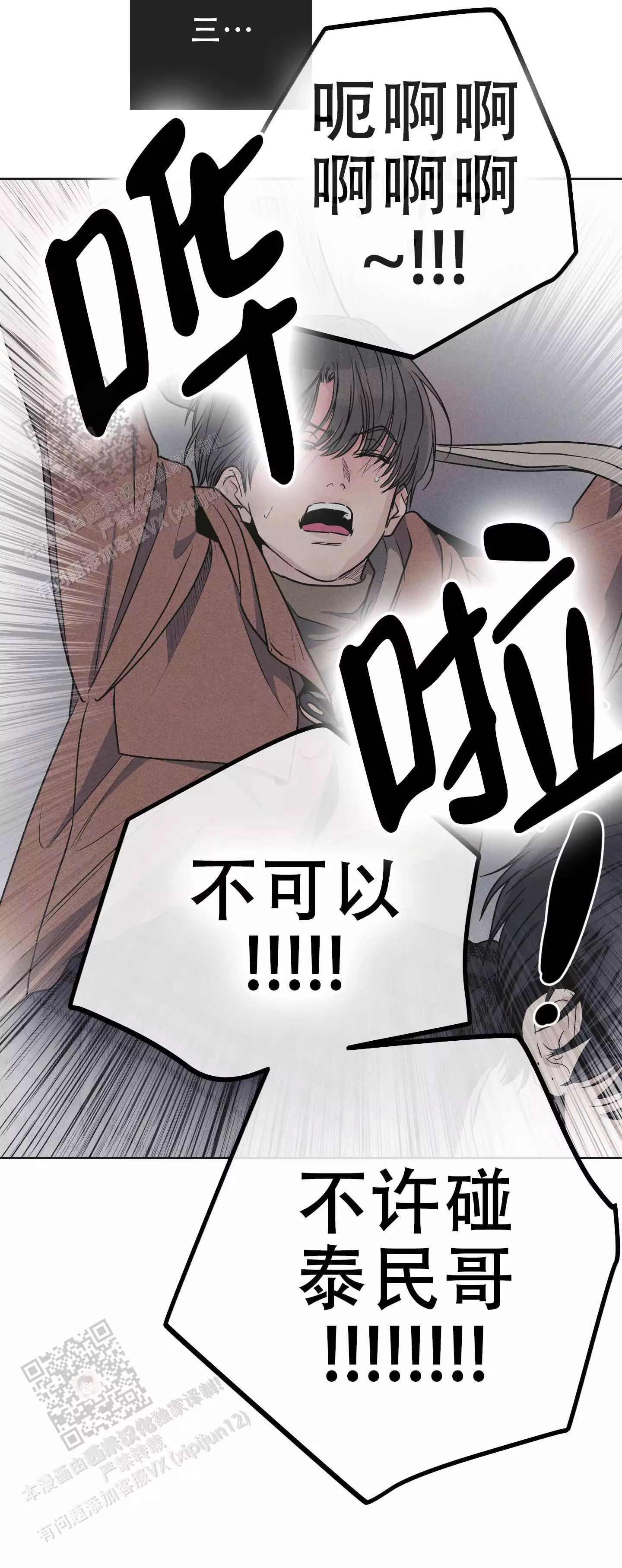 PAY BACK【偿还】漫画,第152话2图