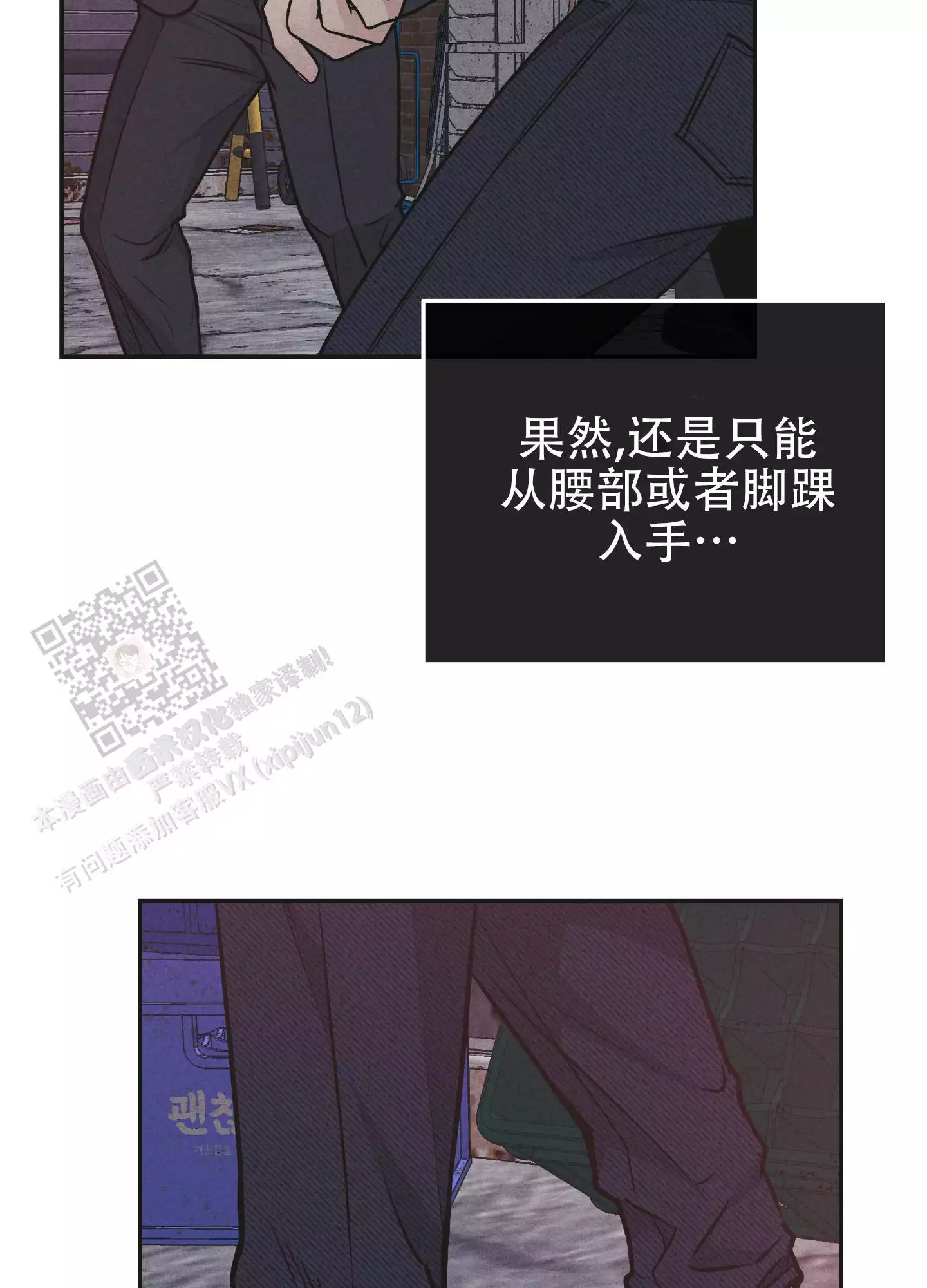 PAY BACK【偿还】漫画,第152话2图