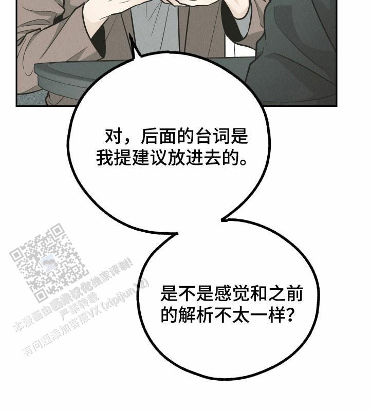 PAY BACK【偿还】漫画,第156话1图