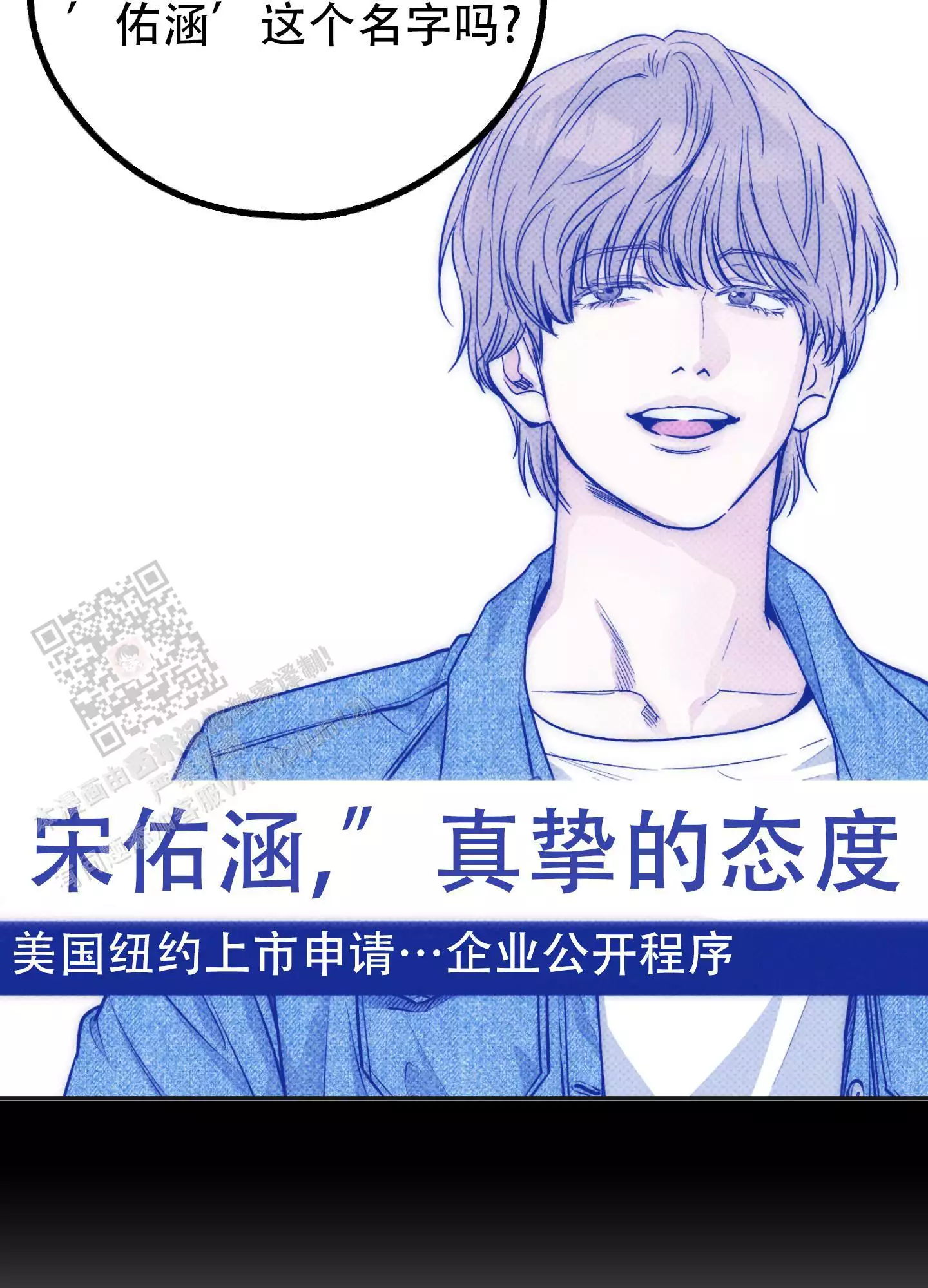 PAY BACK【偿还】漫画,第152话1图