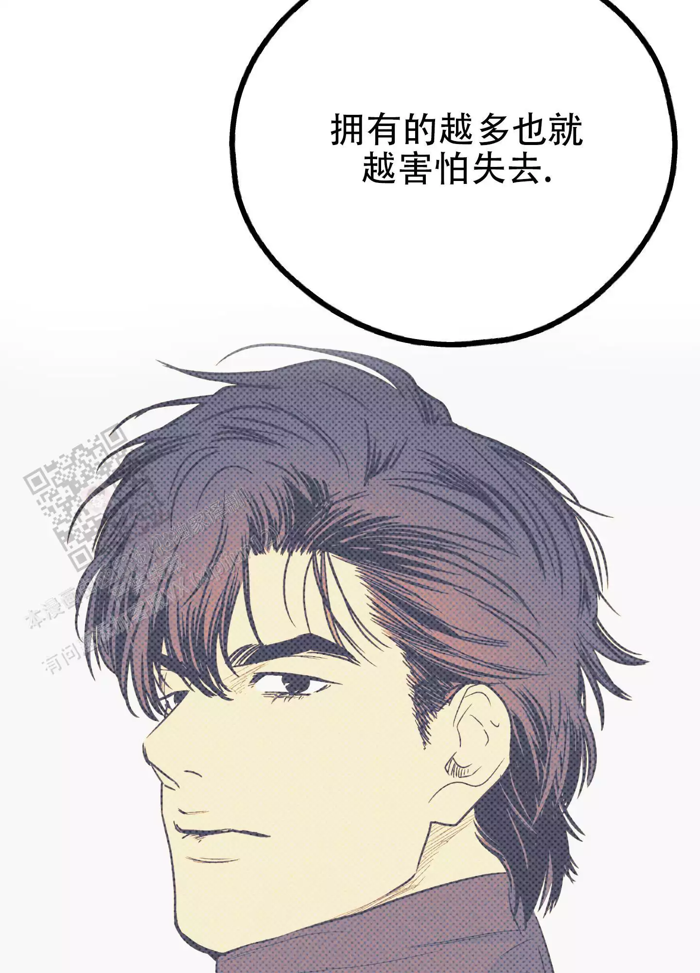 PAY BACK【偿还】漫画,第154话2图