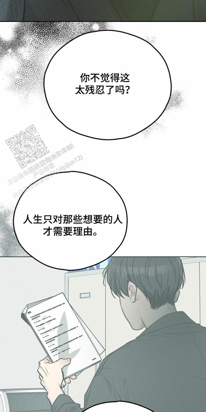 PAY BACK【偿还】漫画,第156话2图