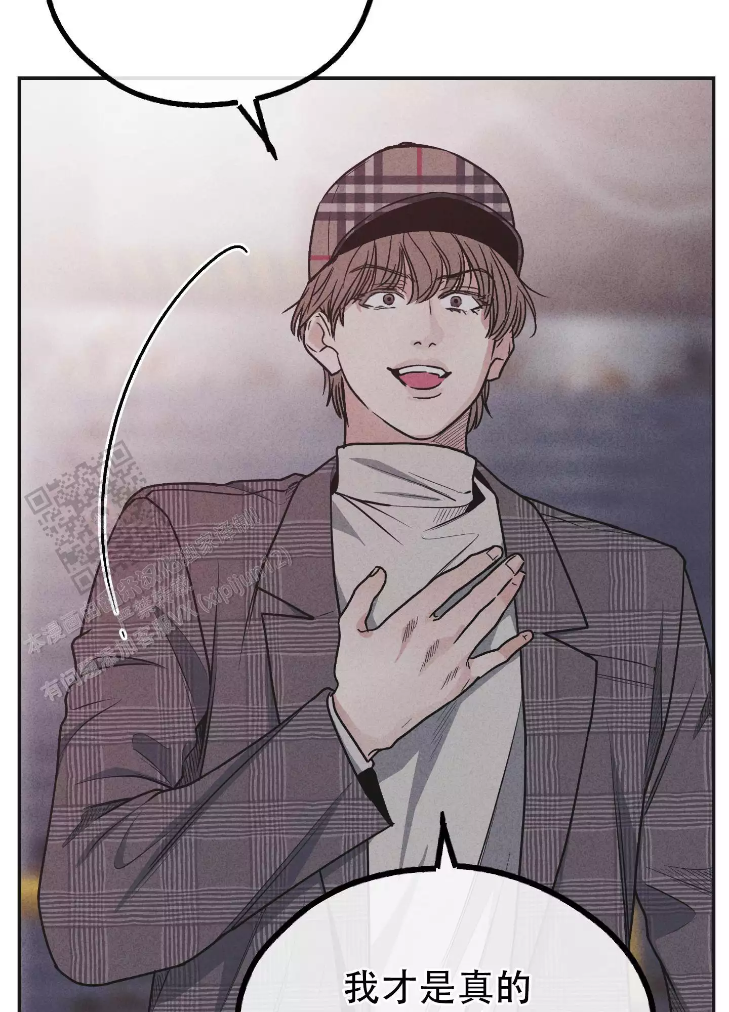 PAY BACK【偿还】漫画,第152话1图