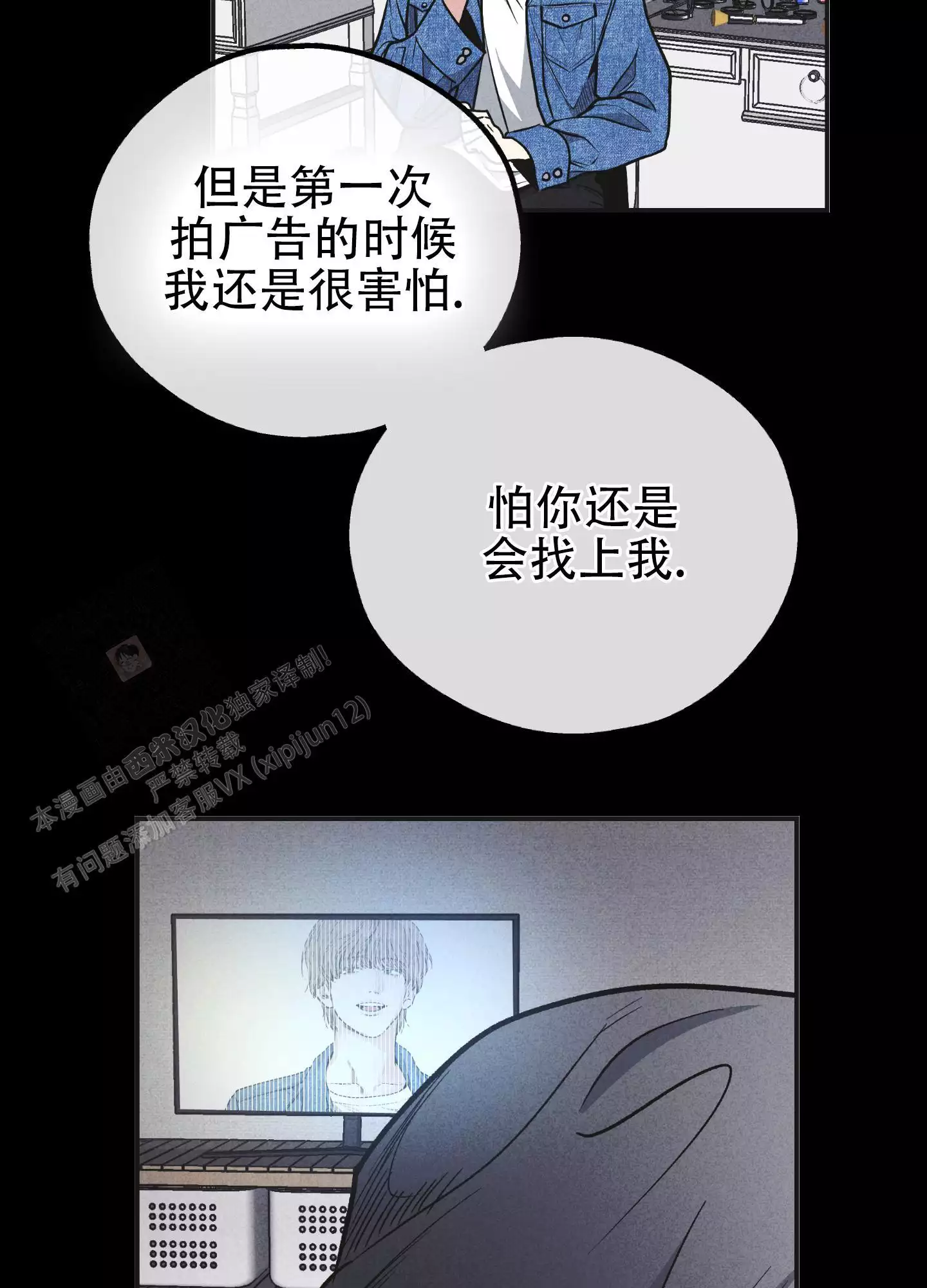 PAY BACK【偿还】漫画,第152话1图