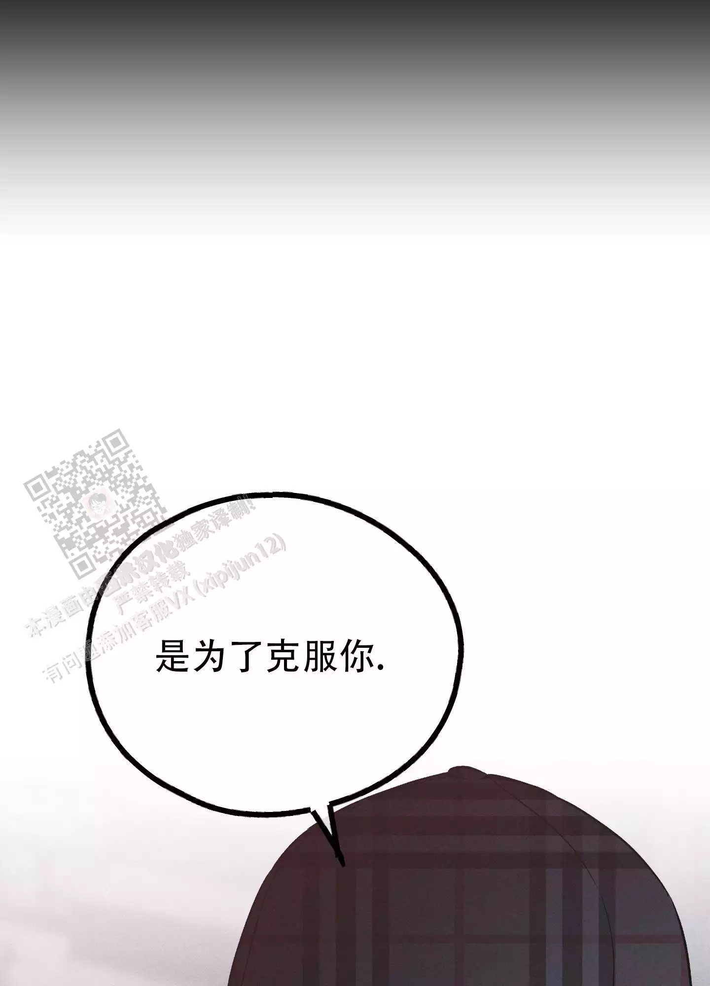 PAY BACK【偿还】漫画,第152话2图