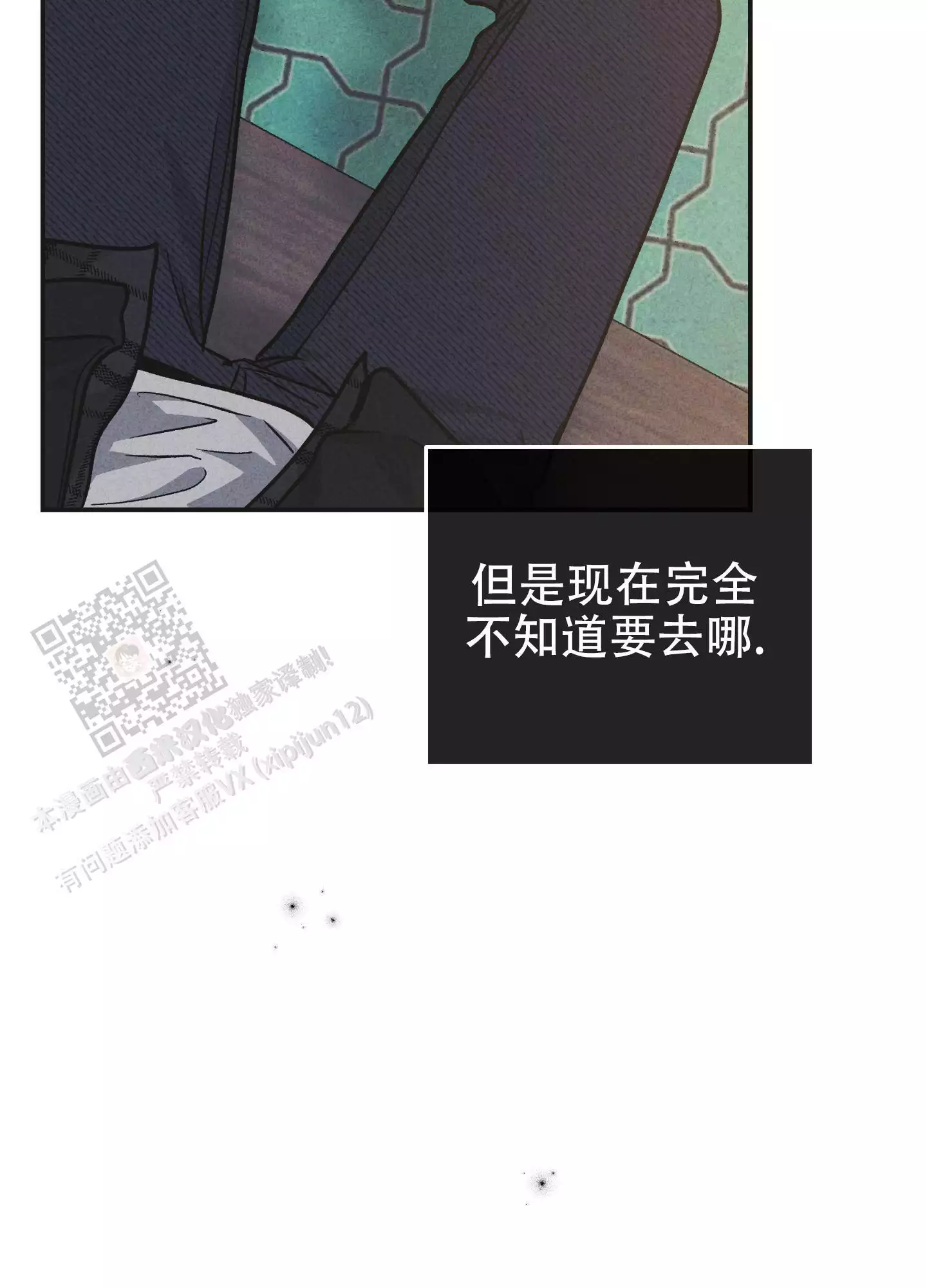 PAY BACK【偿还】漫画,第153话2图