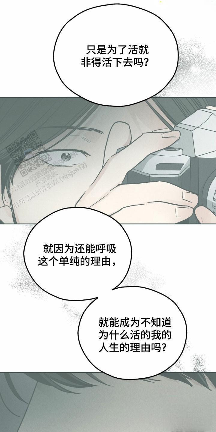 PAY BACK【偿还】漫画,第156话1图