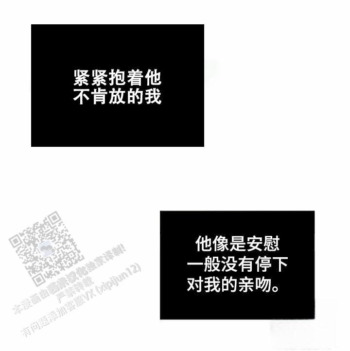 PAY BACK【偿还】漫画,第158话2图