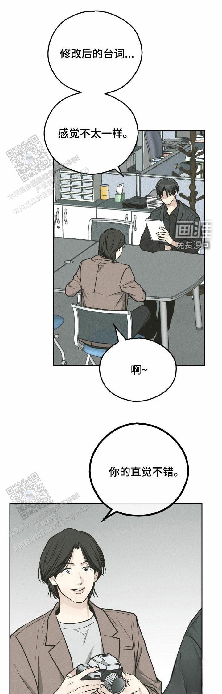 PAY BACK【偿还】漫画,第156话2图