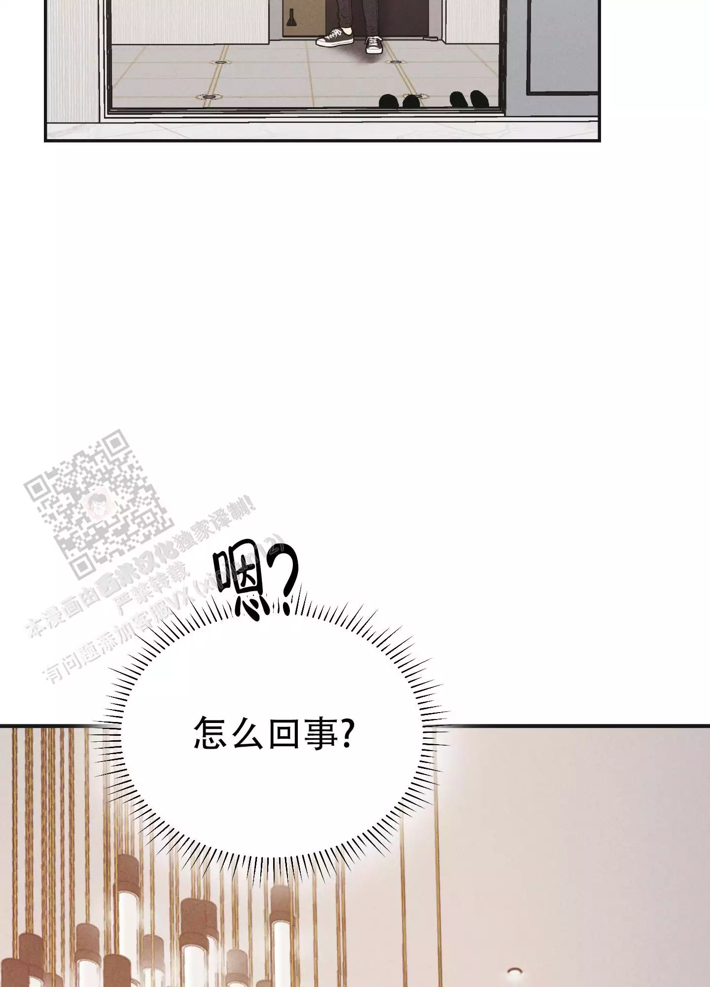 PAY BACK【偿还】漫画,第154话1图