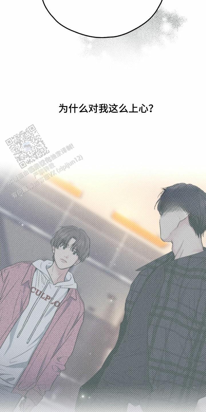 PAY BACK【偿还】漫画,第156话2图