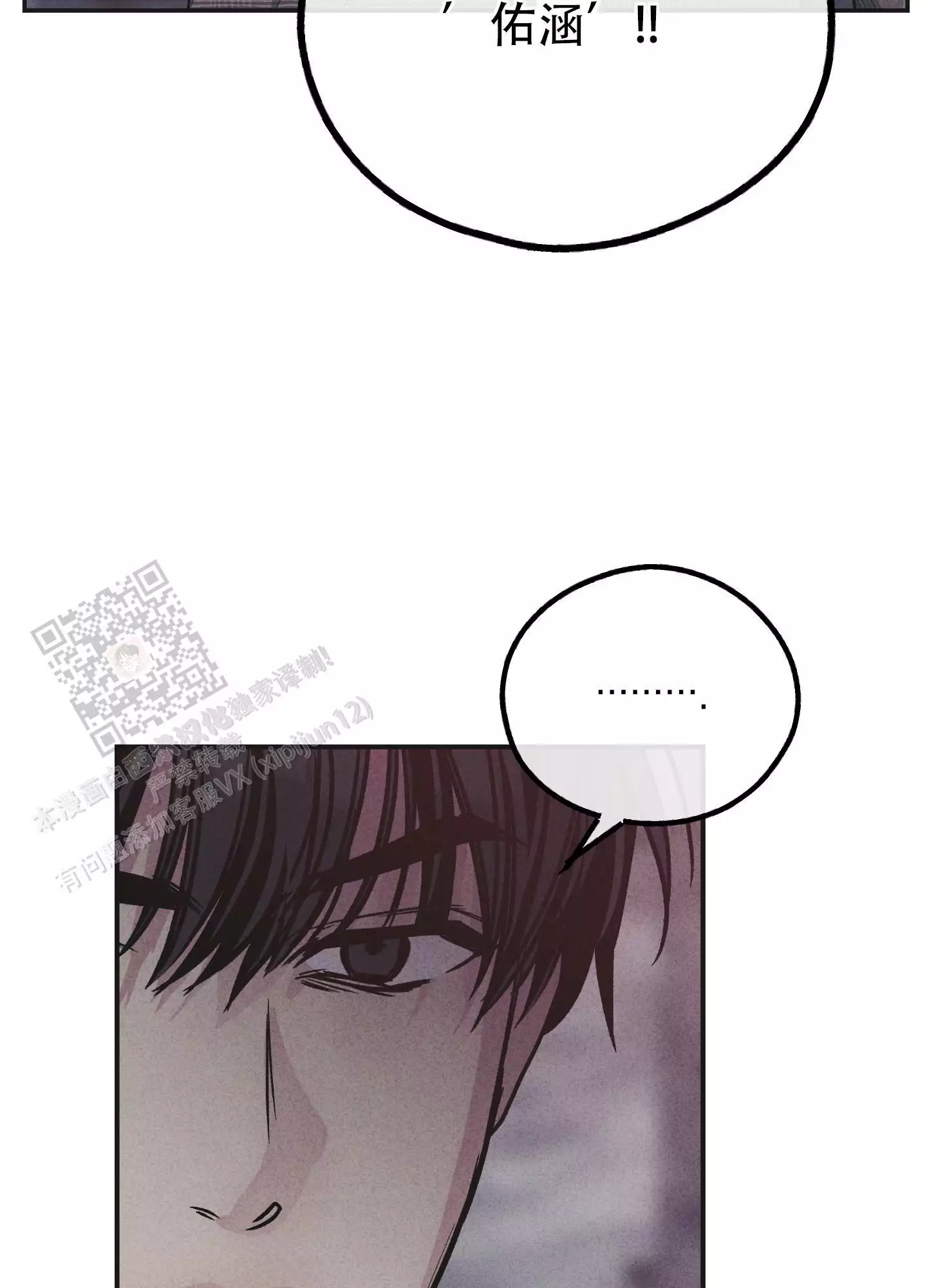 PAY BACK【偿还】漫画,第152话2图