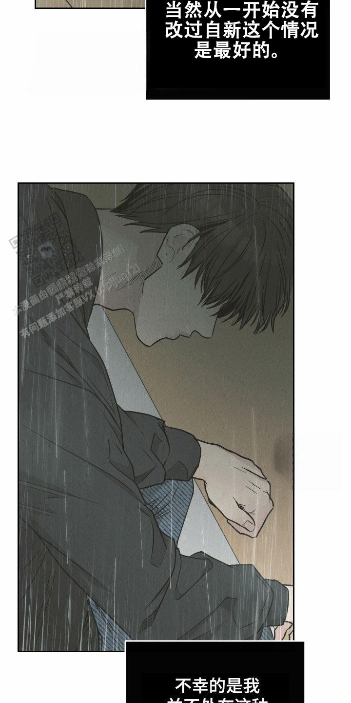 PAY BACK【偿还】漫画,第157话2图