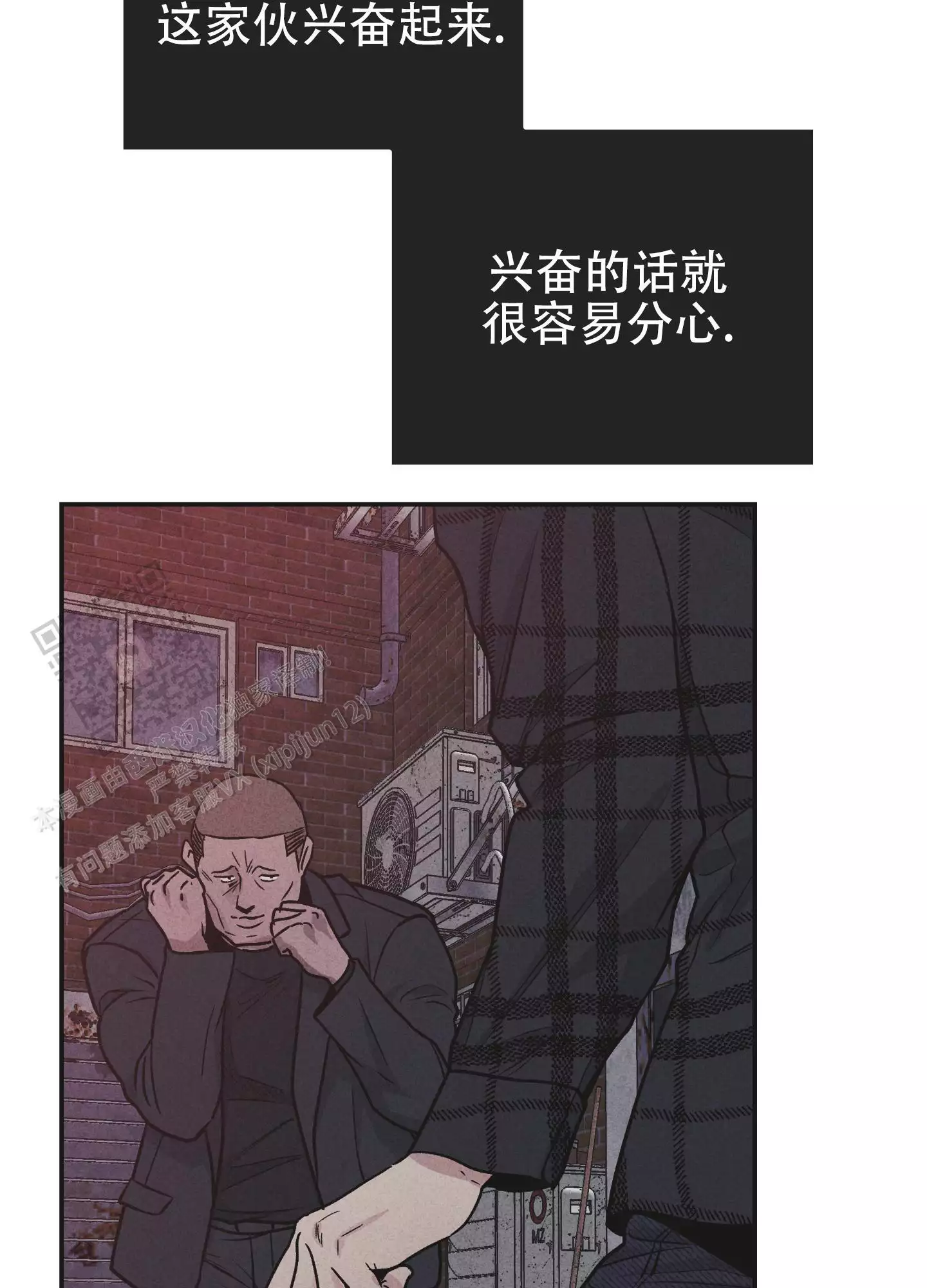 PAY BACK【偿还】漫画,第152话1图