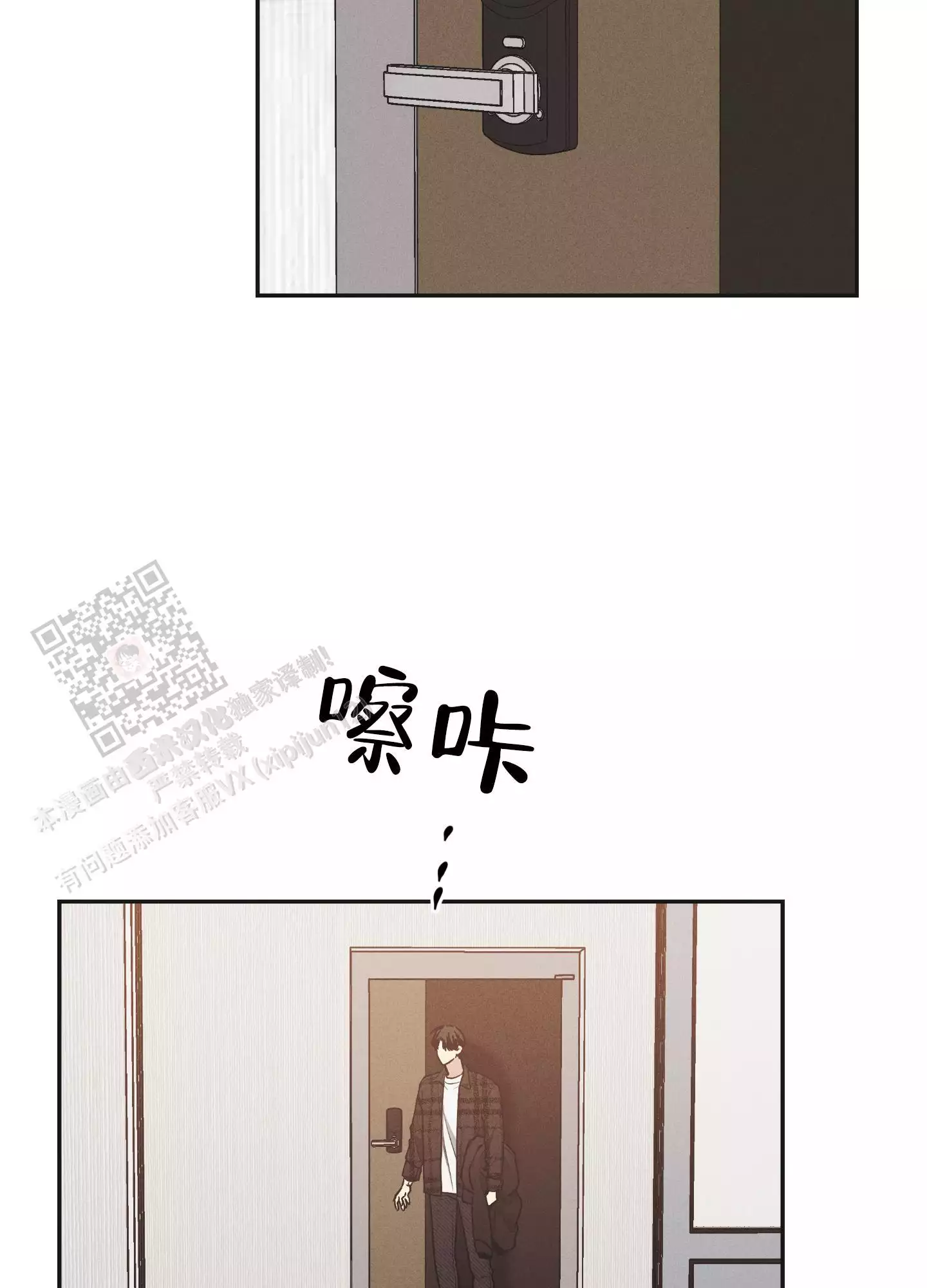 PAY BACK【偿还】漫画,第154话2图