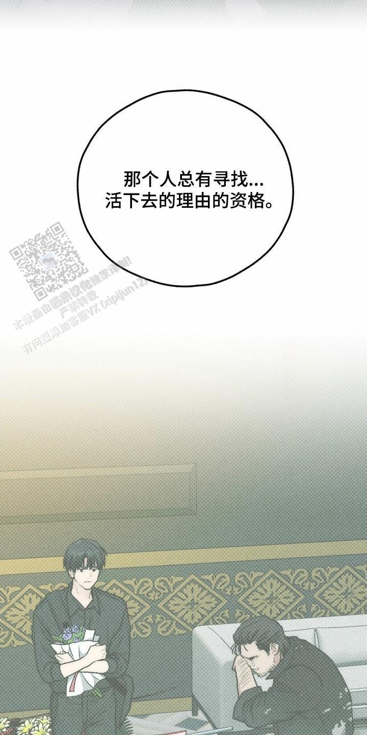 PAY BACK【偿还】漫画,第156话1图