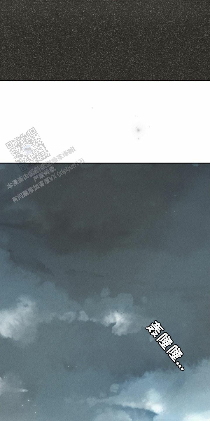 PAY BACK【偿还】漫画,第156话1图