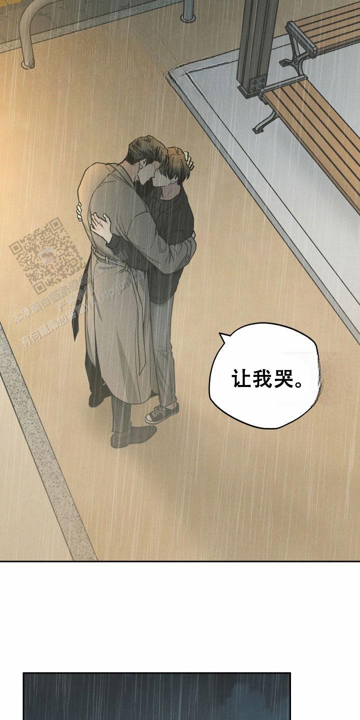 PAY BACK【偿还】漫画,第158话2图