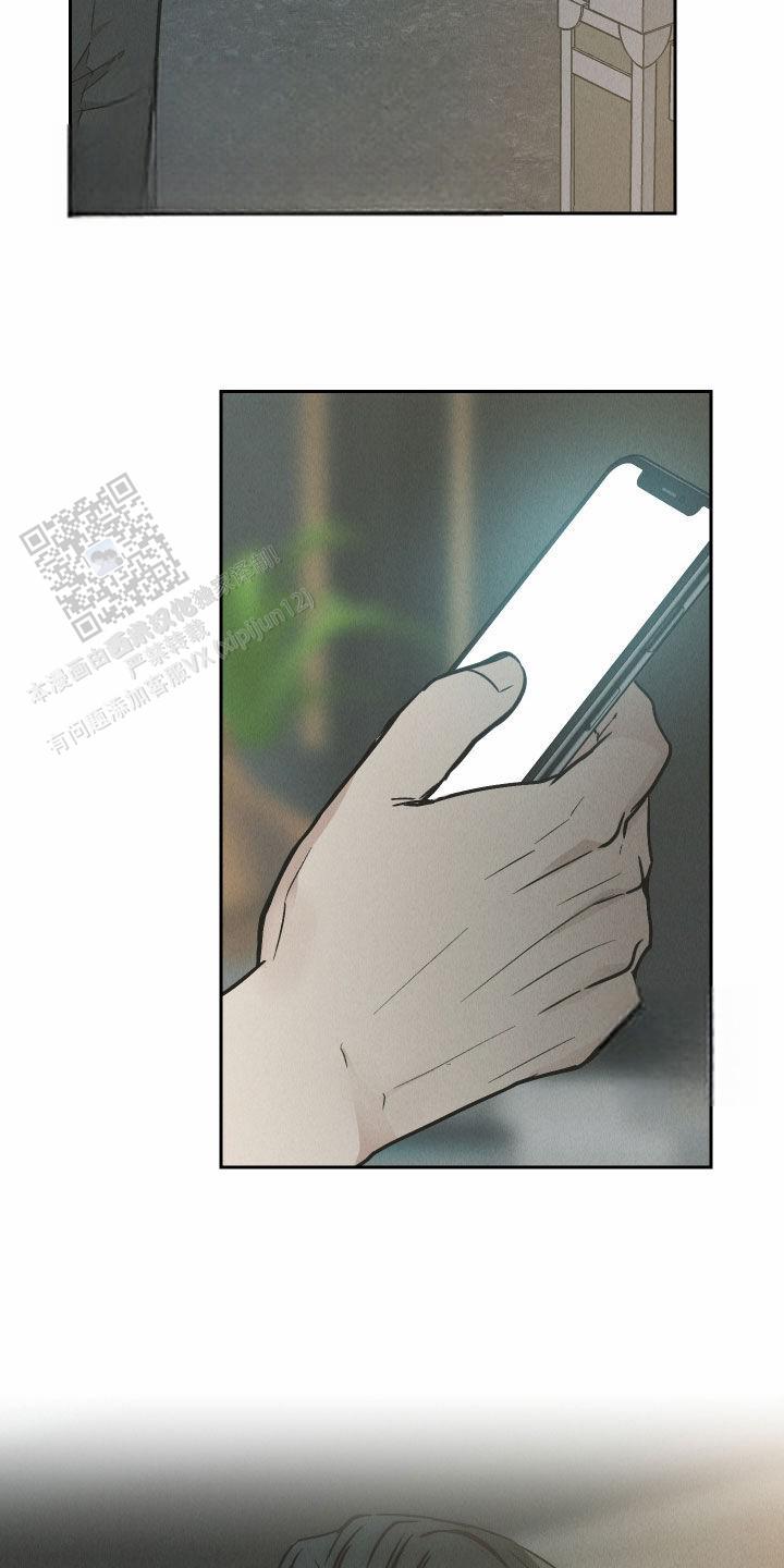PAY BACK【偿还】漫画,第157话1图
