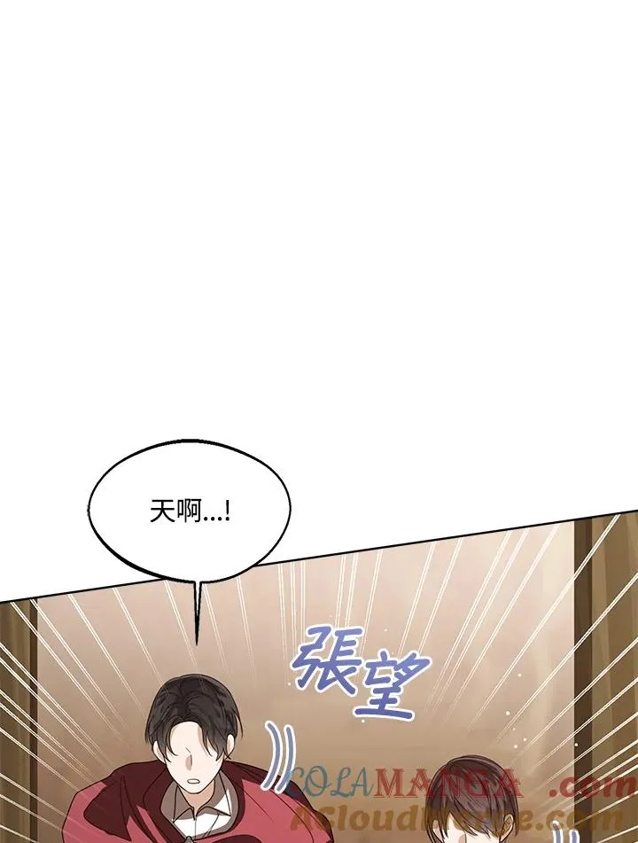 看见状态栏的宝贝皇女介绍漫画,第104话1图