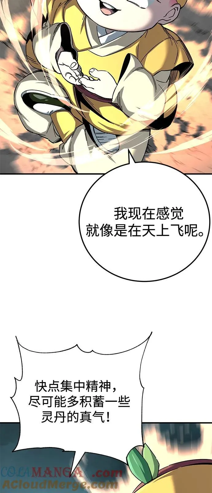 武士爷爷和至尊孙女漫画,第66话2图