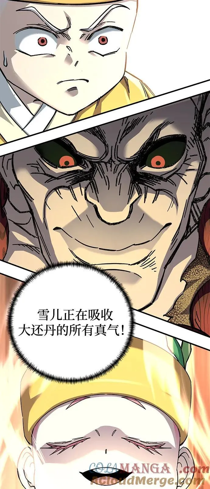 武士爷爷和至尊孙女漫画,第66话1图