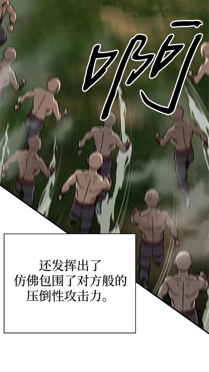 武士爷爷和至尊孙女漫画,第63话1图
