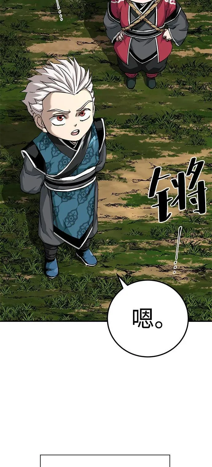 武士爷爷和至尊孙女漫画,第70话2图