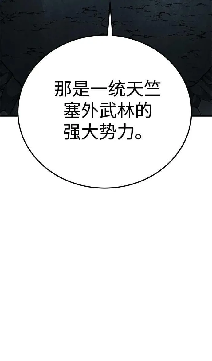 武士爷爷和至尊孙女漫画,第62话1图