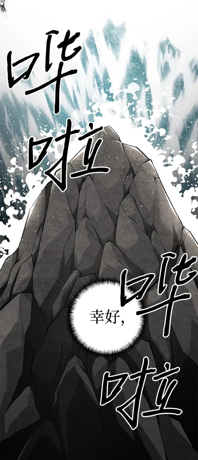 武士爷爷和至尊孙女漫画,第67话1图