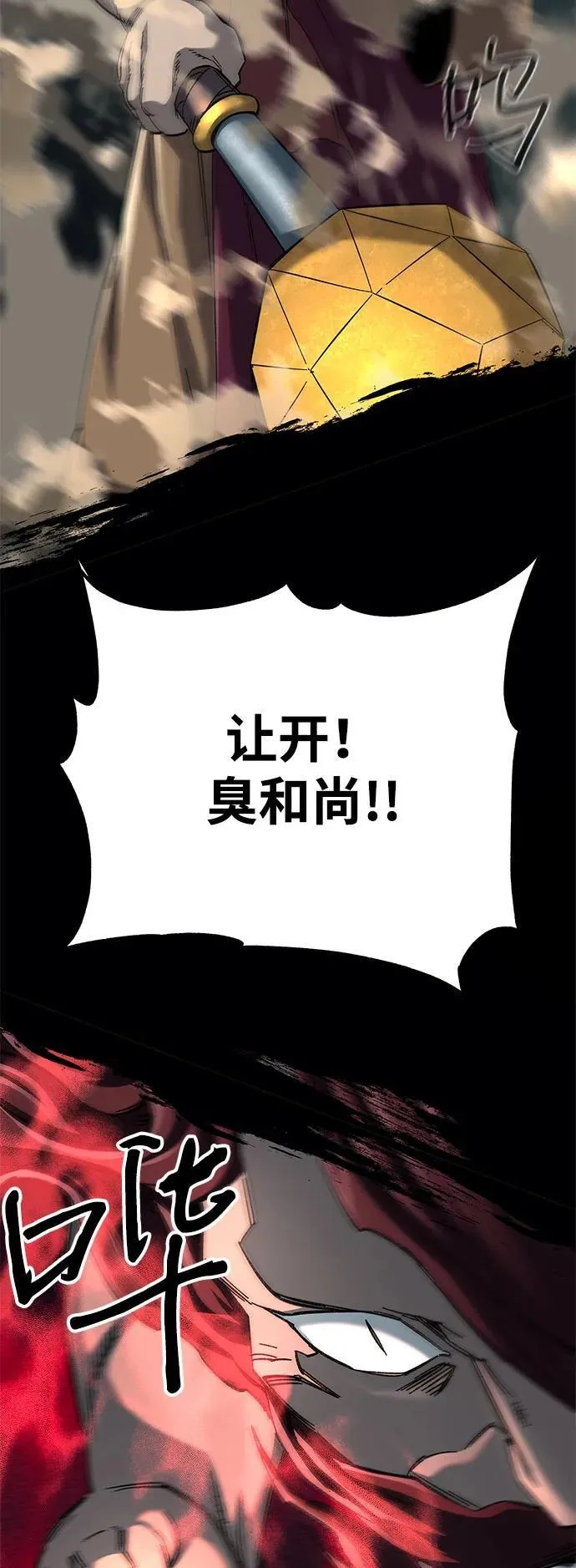 武士爷爷与至尊孙女漫画,第64话1图