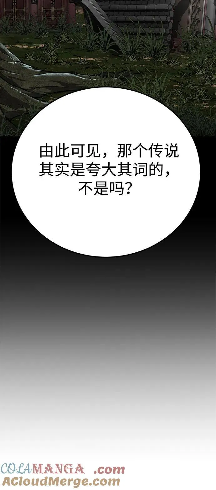 武士爷爷和至尊孙女漫画,第65话1图