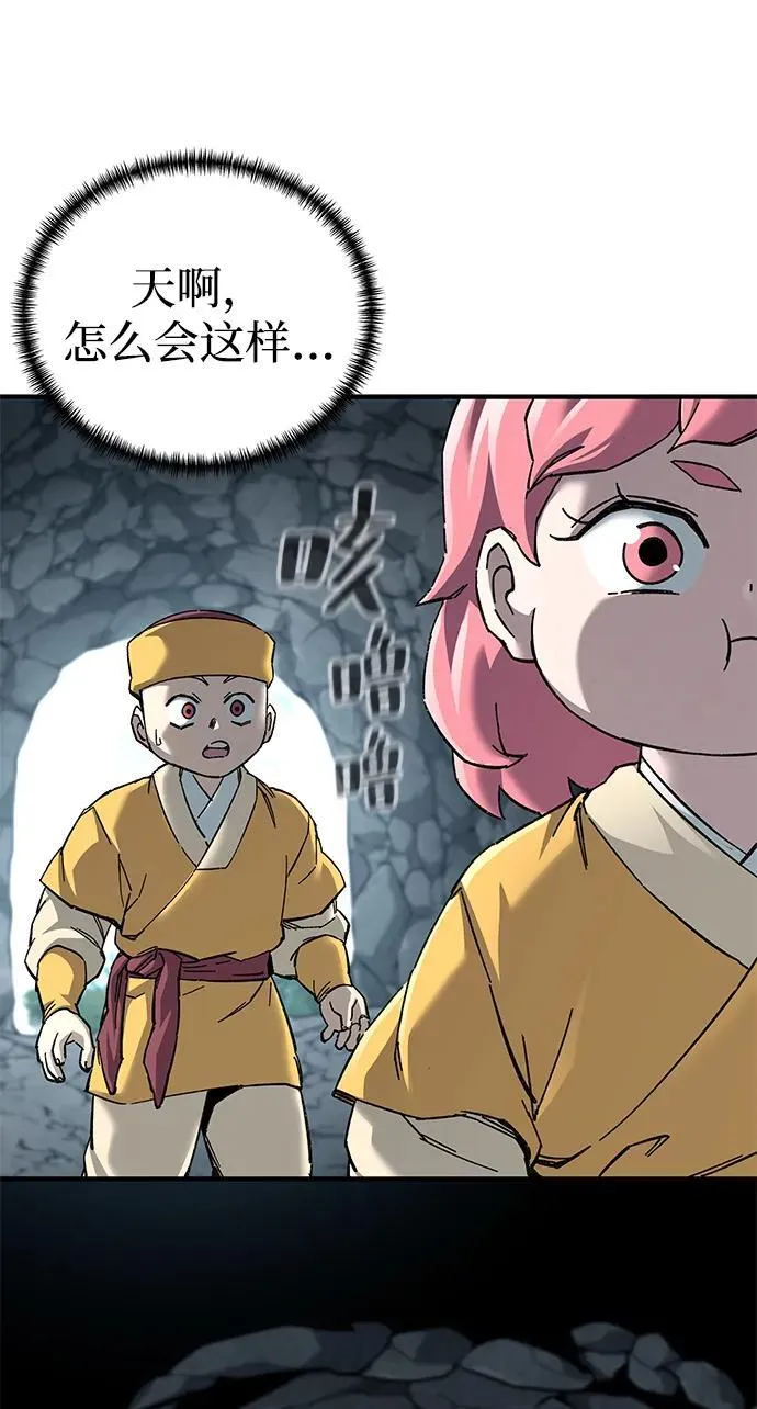 武士爷爷和至尊孙女漫画,第68话2图