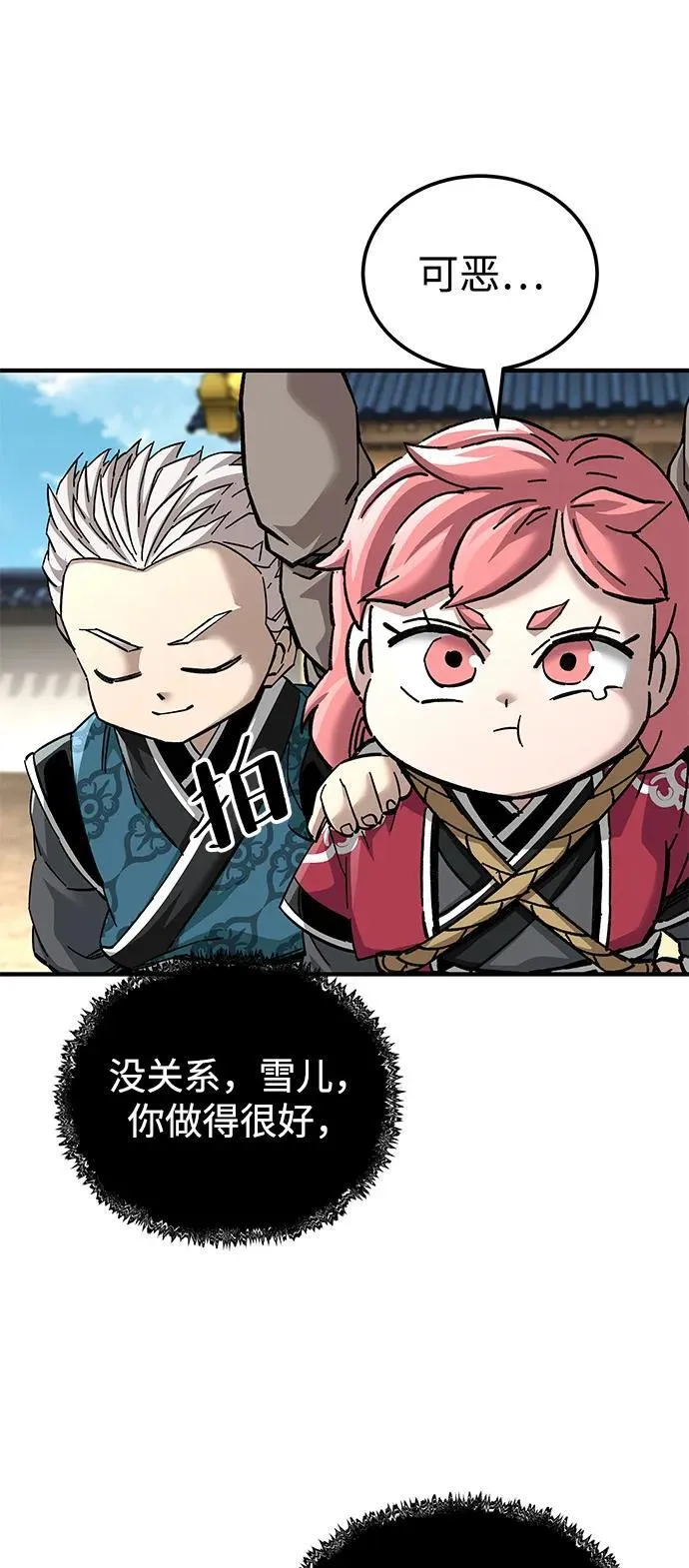 武士爷爷和至尊孙女漫画,第70话2图