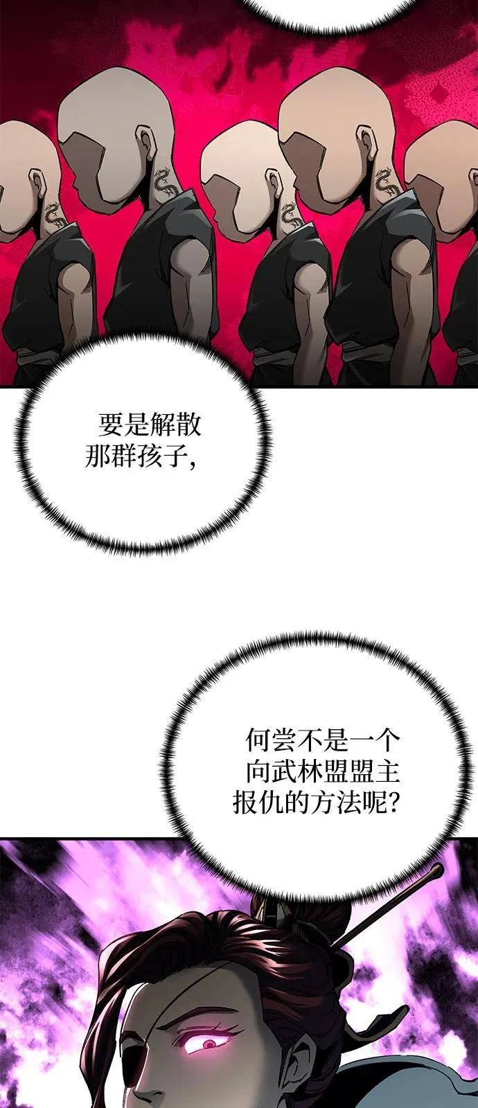 武士爷爷与至尊孙女漫画,第71话1图