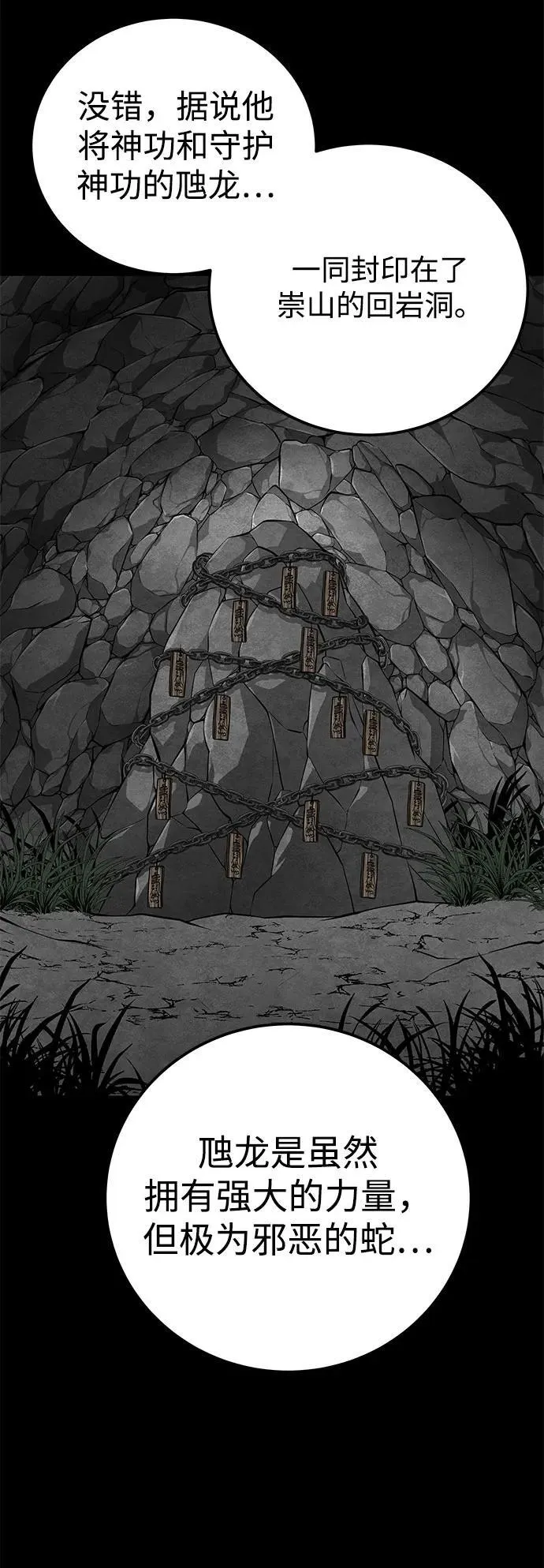 武士爷爷和至尊孙女漫画,第65话2图