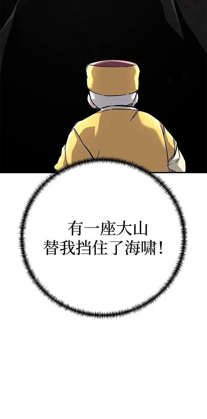 武士爷爷和至尊孙女漫画,第67话2图