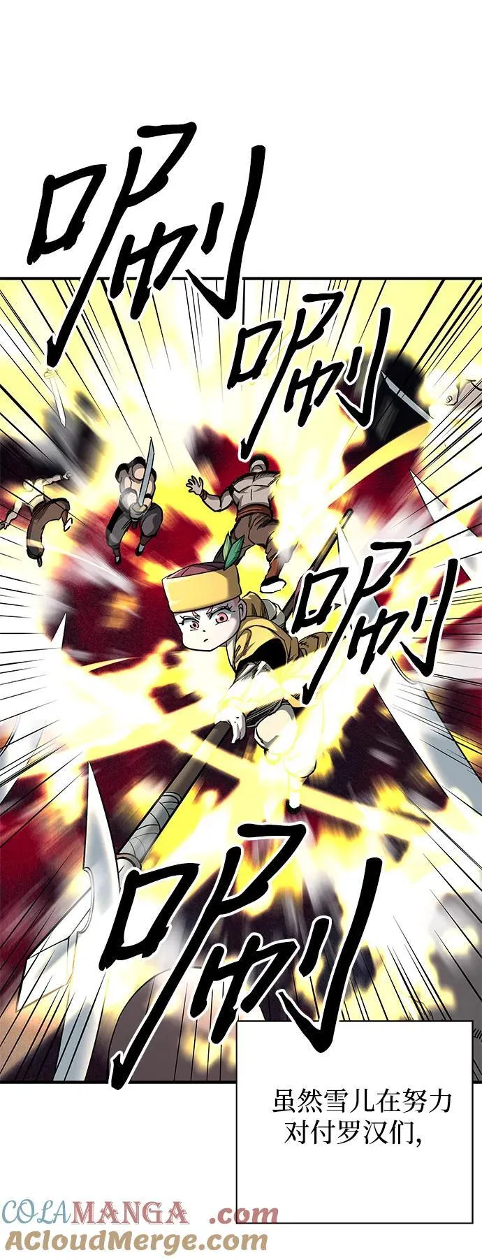 武士爷爷和至尊孙女漫画,第63话2图
