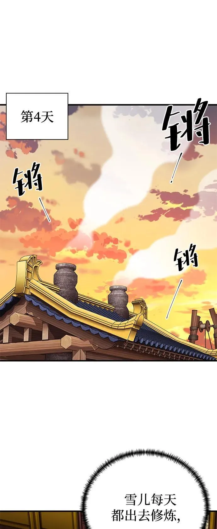 武士爷爷与至尊孙女漫画,第71话2图