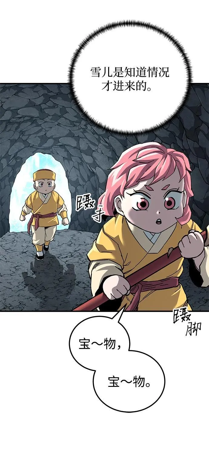 武士爷爷和至尊孙女漫画,第68话2图