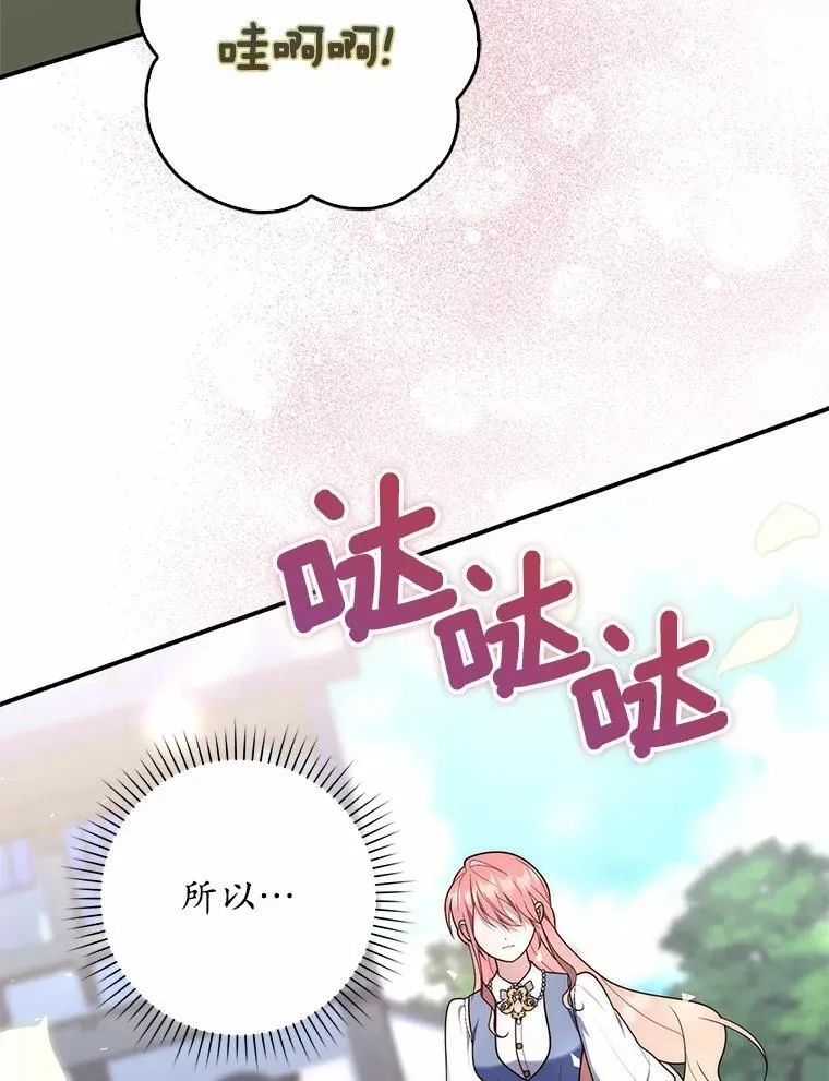 占卜的生日是农历还是阳历漫画,61.还有希望2图