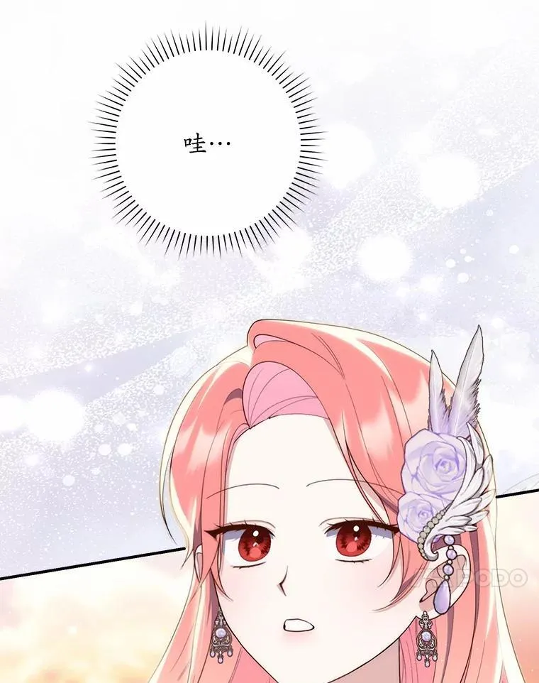 占卜的短剧漫画,68.别给我惹事1图