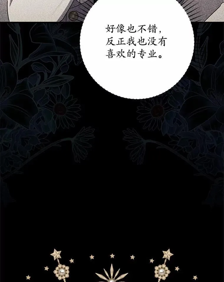 占卜的短剧漫画,61.还有希望1图