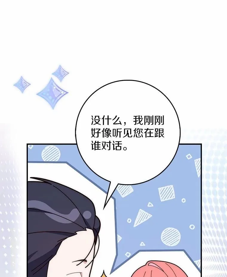 占卜的短剧漫画,67.生日快乐2图