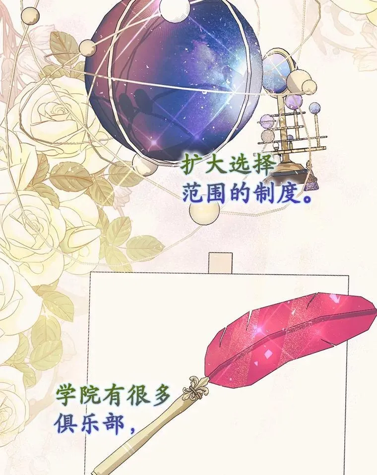 占卜的短剧漫画,61.还有希望2图