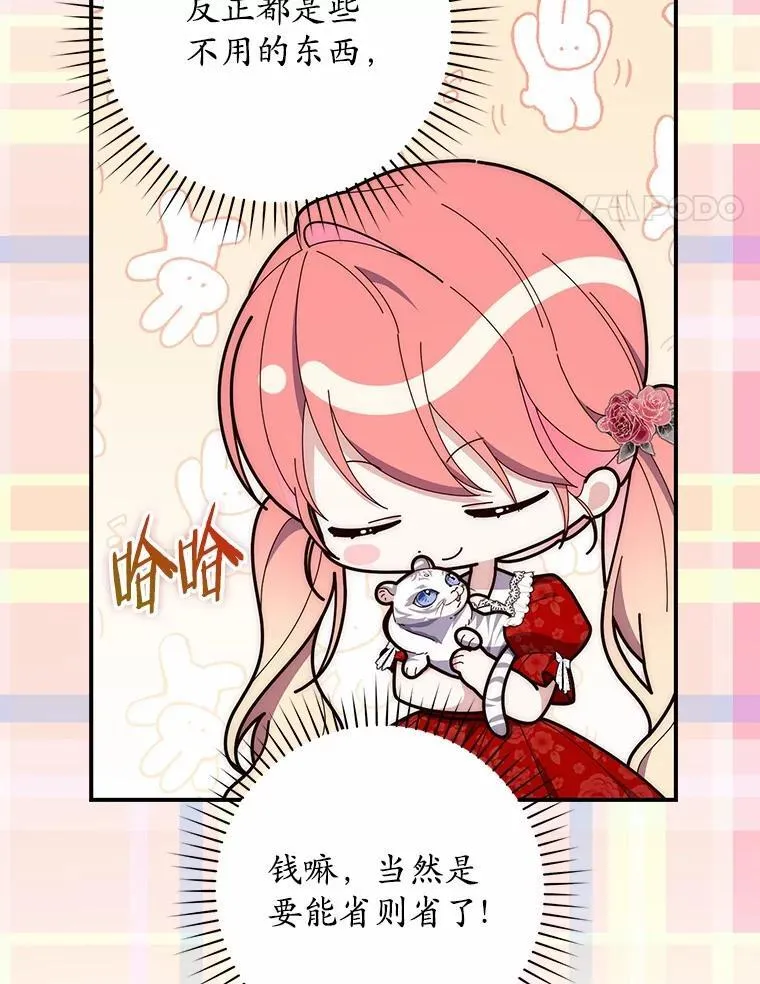 占卜的短剧漫画,65.欢迎加入1图