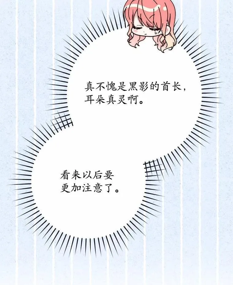占卜的短剧漫画,67.生日快乐2图