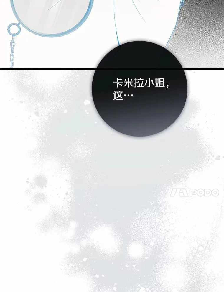 占卜的短剧漫画,67.生日快乐2图