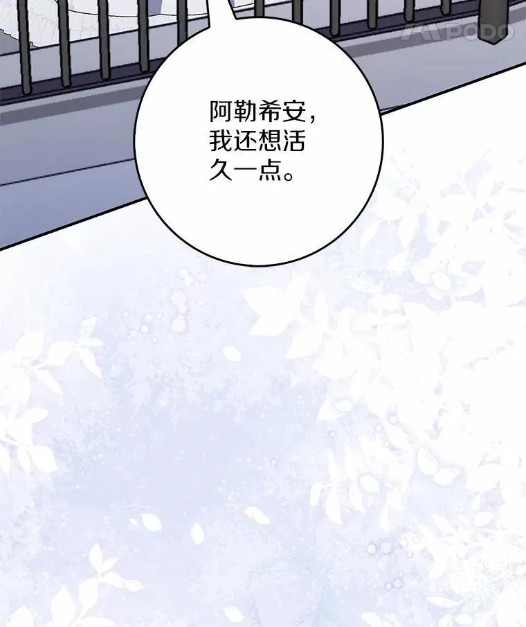 占卜的短剧漫画,68.别给我惹事2图